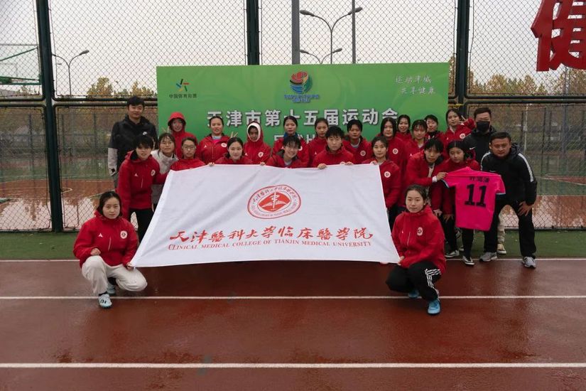 喜报！我院女子足球队获天津市第十五届运动会大学女子组足球比赛冠军