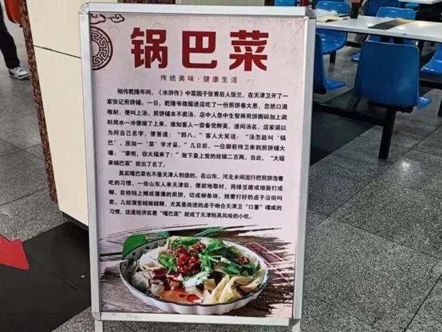 天津传统特色小吃进校园——嘎巴菜