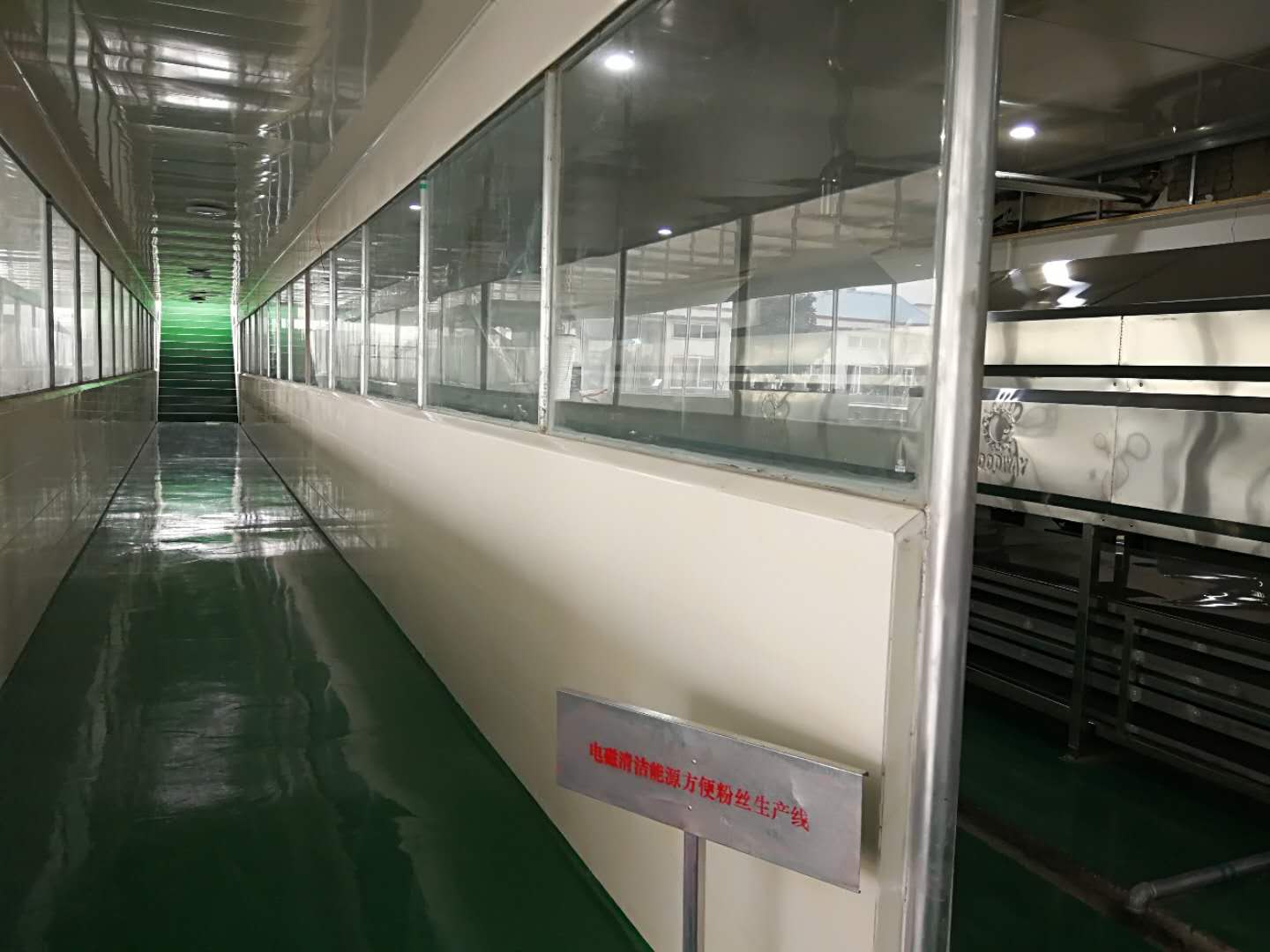 全自動粉條加工機(jī) 全自動粉條加工機(jī)