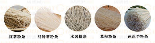  紅薯粉條機(jī)多少錢一臺(tái)？哪種工藝的粉條加工設(shè)備更適合大眾使用？